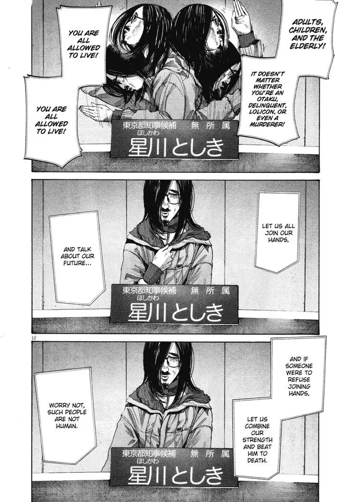 Goodnight Punpun Chapter 92 image 11_optimized